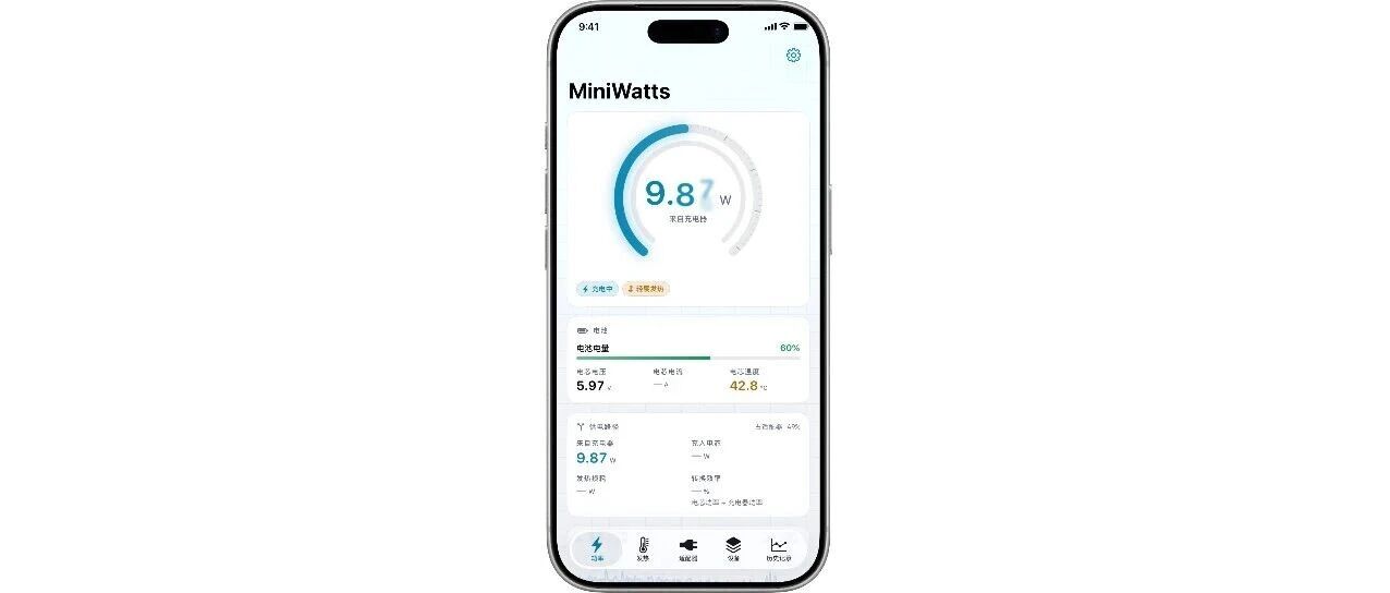 【IPA文件】MiniWatts 充电信息